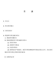 蛋白A FTO報告-自主研發(fā)中國&ldquo;芯&rdquo;，質(zhì)量體系完善可靠