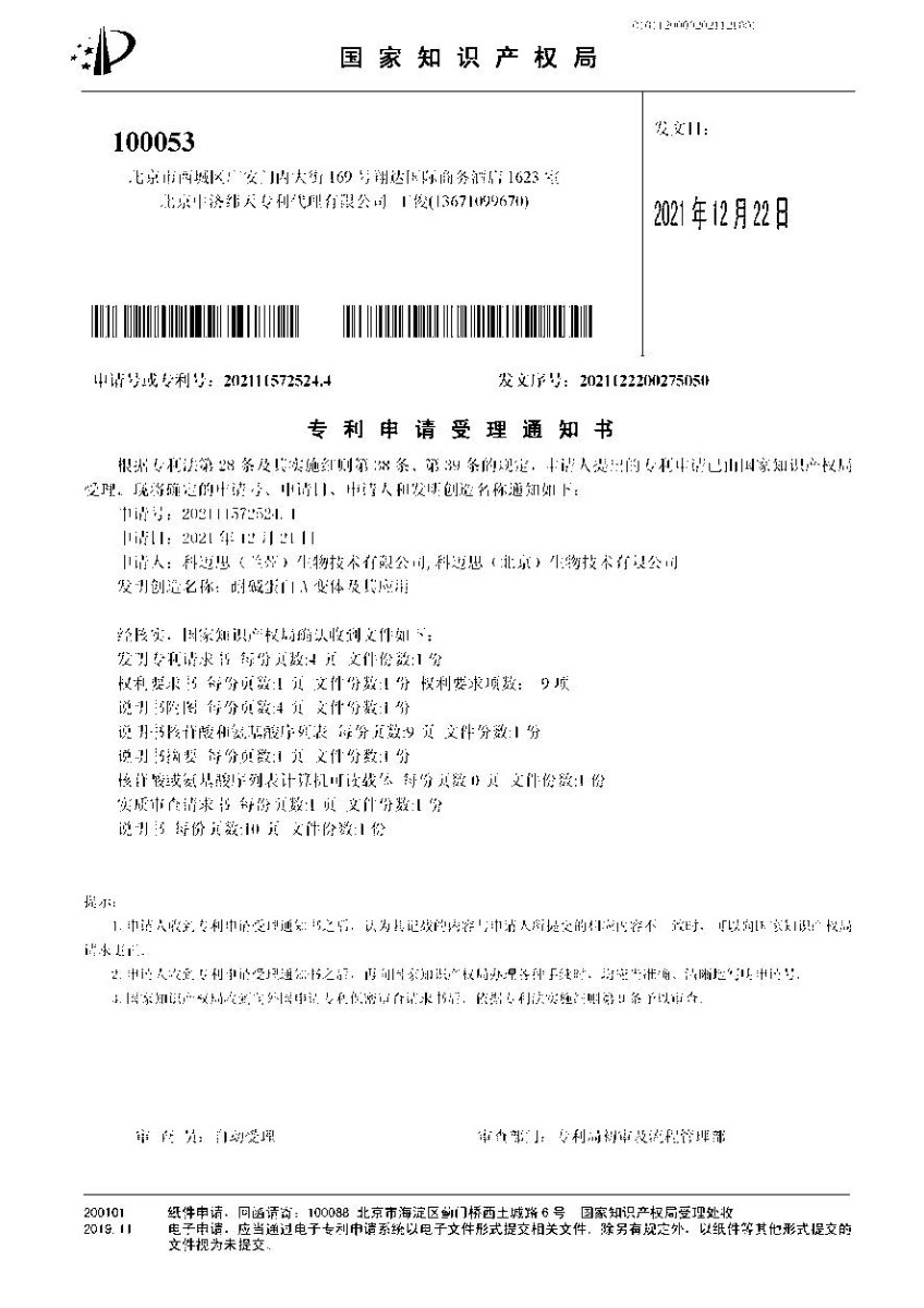 蛋白A 變體專利-自主研發(fā)中國&ldquo;芯&rdquo;，質(zhì)量體系完善可靠