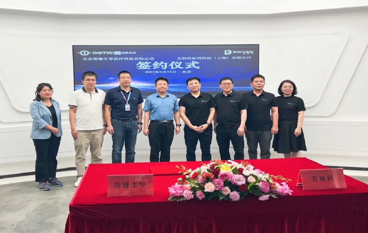 百林科與荷塘生華簽訂戰(zhàn)略合作協(xié)議 ，共筑細(xì)胞與基因治療藥物產(chǎn)業(yè)生態(tài)