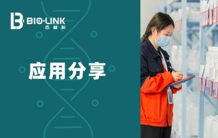 百林科多樣層析填料，助力IgM純化