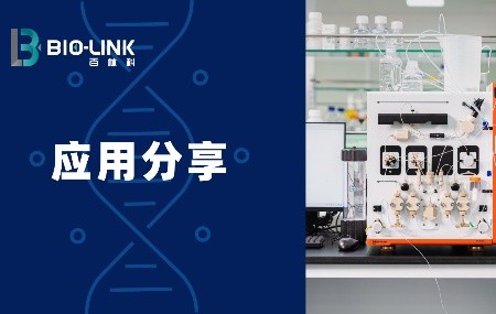 小設(shè)備大幫手-PuriLinX&reg; 蛋白純化系統(tǒng)助力填料壽命驗(yàn)證