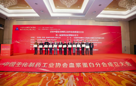 夯實(shí)生物工藝中國制造，助力中國血漿蛋白行業(yè)蓬勃發(fā)展